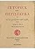 Ιστορίες και περιστατικά