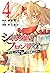 シャングリラ・フロンティア 4 [Shangri-La Frontier 4]