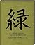 Meine Grüne Japanische Küch...
