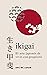 Ikigai, El arte japonés de vivir con propósito: Como alcanzar tu mejor versión con la sabiduría japonesa (Vivir Zen) (Spanish Edition)