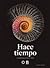 Hace tiempo: Un viaje paleontológico ilustrado por Colombia