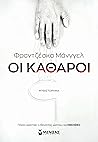 Οι Καθαροί
