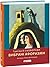 Вибрані афоризми
