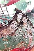 อันจื่อหราน คหบดีอันดับหนึ่ง เล่ม 7