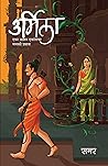 Urmila, Marathi N...