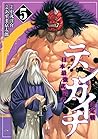 テンカイチ 日本最強武芸者決定戦 5 [Tenkaichi: Nihon Saikyō Bugeisha Ketteisen 5]