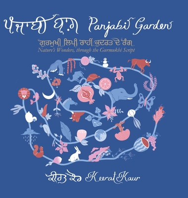 Panjabi Garden: Nature's Wonders, through the Gurmukhi Script (Hardcover)