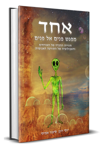 אחד