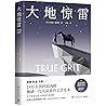 True Grit: A Novel