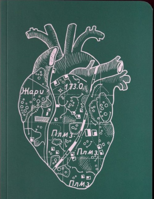 pierobežas (Paperback)