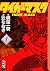 タイガーマスク 1 [Tiger Mask 1]