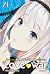 Kaguya Sama: Love is war, Vol. 21