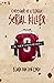 De Beschermengel (Confessions of a Teenage Serial Killer, #1)