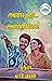 அன்புடை அன்றிலே : Anbudai a...