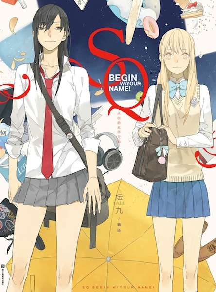 SQ: Begin W/Your Name! (ebook)