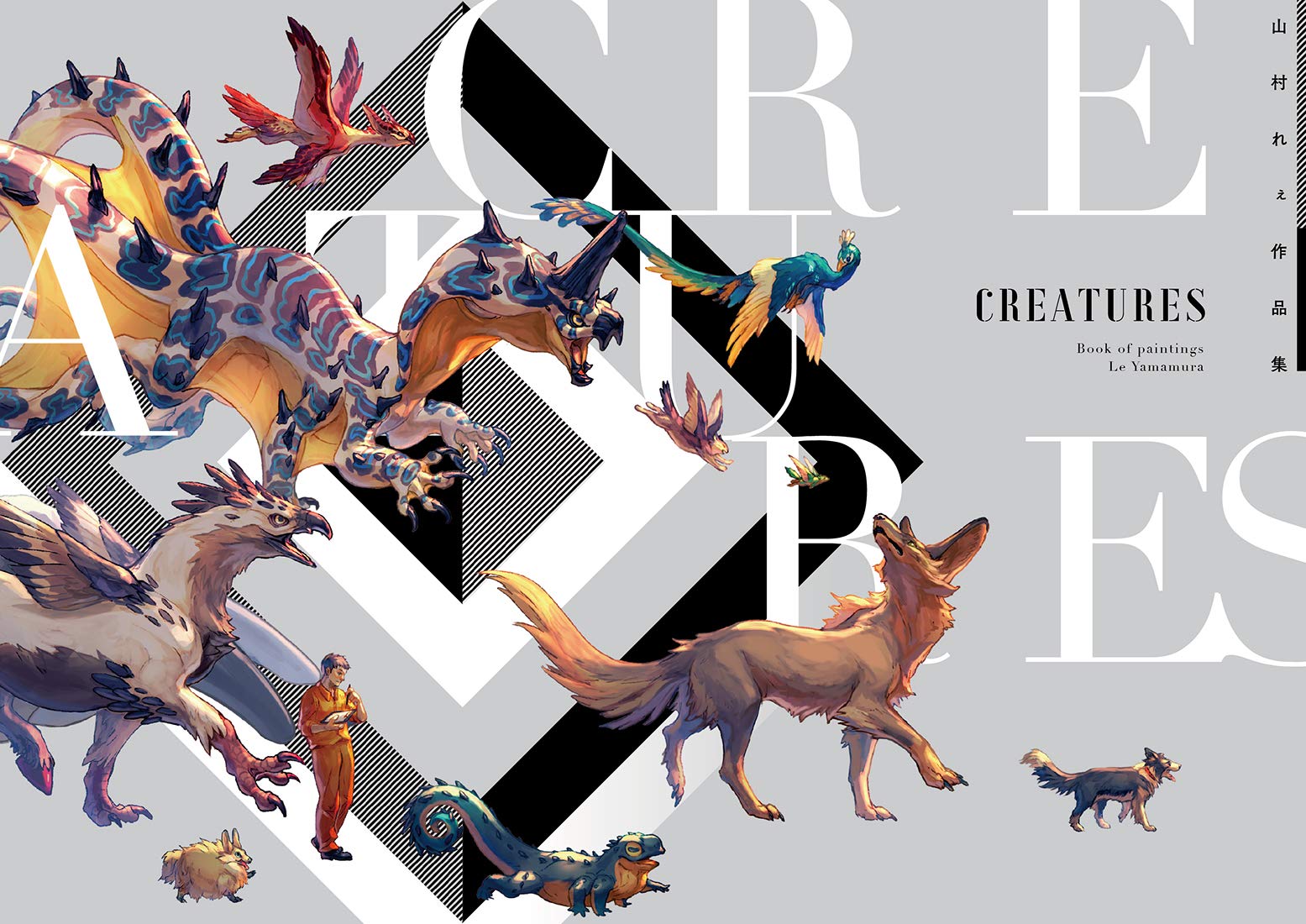 CREATURES　山村れぇ作品集 (Kindle Edition)