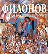 Filonov by J. E.) Mesler, Nikoletta; B...