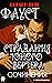 Иоганн Гёте. Сочинения. С иллюстрациями: Фауст. Страдания юного Вертера (Russian Edition)