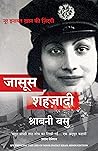 Jasoos Shahzaadee