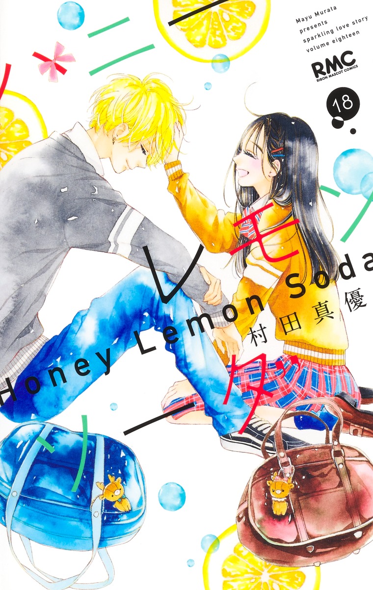 ハニーレモンソーダ 18 [Honey Lemon Soda 18]