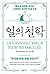 일의 철학