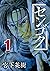 センゴク 1 [Sengoku 1] (センゴク [S...