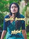 ஹாப்பி தீபாவளி