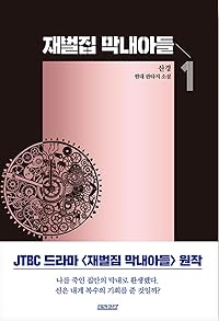 Book 1