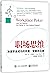 Workplace Poker (Are You Pl...