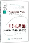 Workplace Poker (Are You Playing the Game, or Just Getting Played?) (Chinese Edition) Workplace Poker (Are You Playing the Game, or Just Getting Played?) (Chinese Edition)