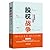 Equity War (Jingdong Exclusive Limited Signature Edition) by 苏龙飞