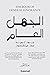 الجهل العام