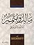 مالك ومتمم ابنا نويرة اليربوعي