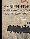 Лабіринти американського постмодернізму. Том 2