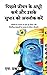 Unlock Pending Karma and Its Correction : Law of Karma through Astrology and Transformation through Mythology (Hindi Edition)