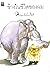 ช้างในชีวิตของผม