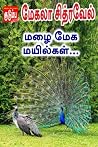 மழை மேக மயில்கள்...