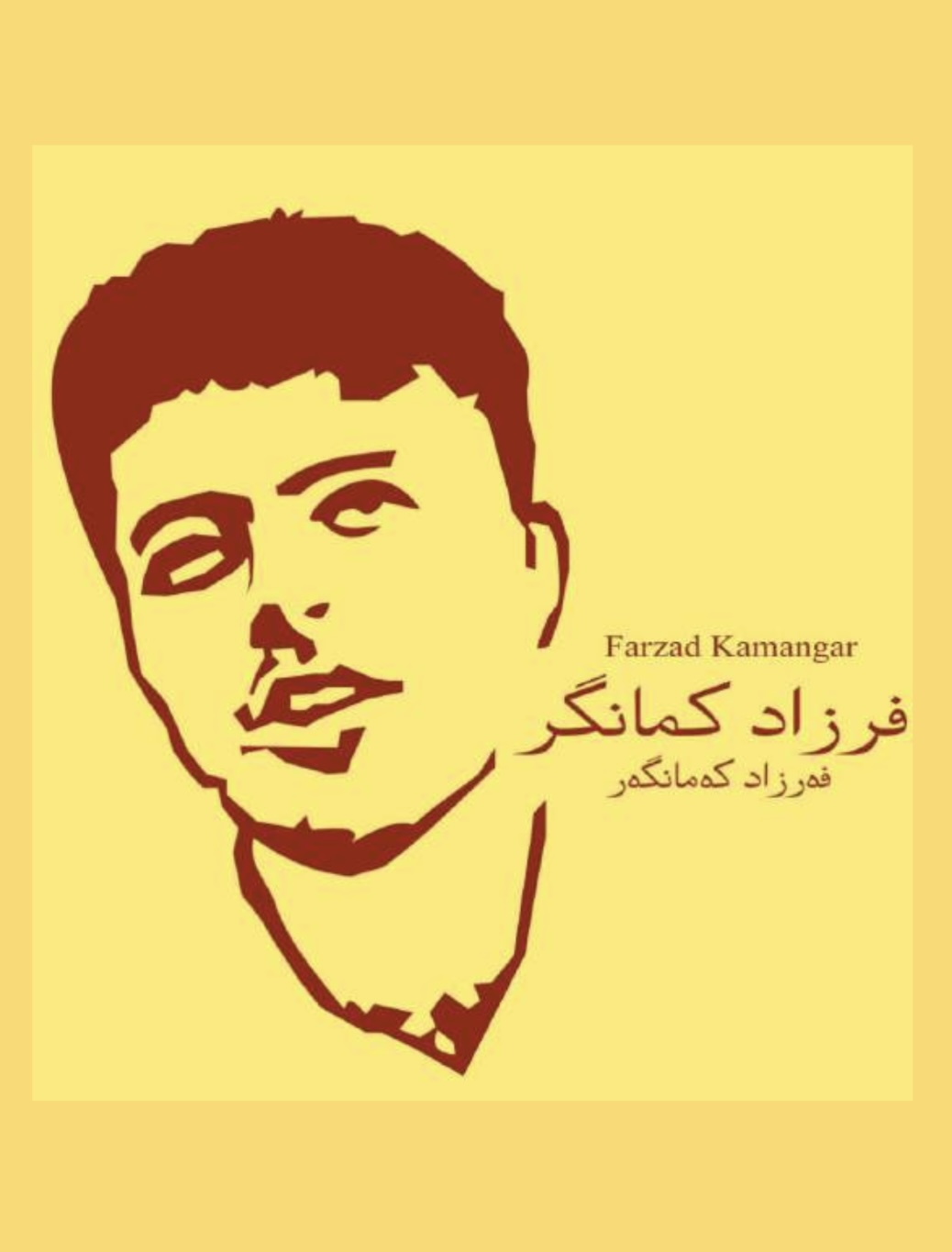 دست‌نوشته‌ها (Unknown Binding)