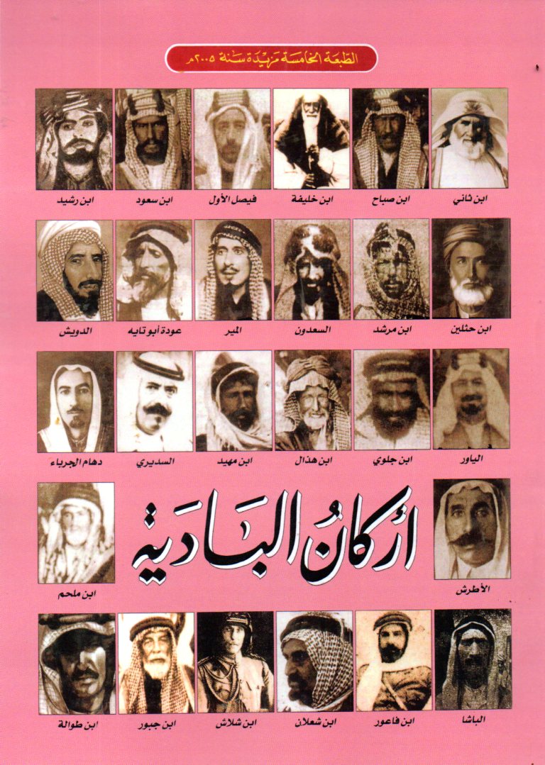 أركان البادية (Unknown Binding)