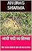 आधी सदी का क़िस्सा: Adhi Sadi Ka Qissa (Half Century) (Hindi Edition)