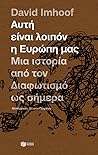 Αυτή είναι λοιπόν...