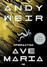 Operaatio Ave Maria