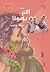 آلام يهوذا