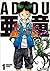 Adou, vol. 1 by Jaku Amano