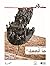 ما العمل؟