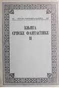 Knjiga srpske fantastike, knj. 2