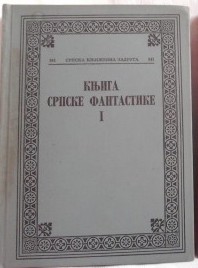 Knjiga srpske fantastike, knj. 1.