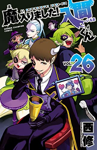 魔入りました!入間くん 26 [Mairimashita! Iruma-kun 26]