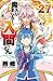 魔入りました!入間くん 27 Mairimashita! Iruma-kun 27  by Osamu Nishi