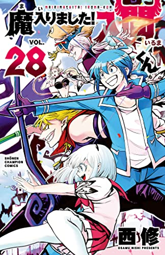 魔入りました!入間くん 28 [Mairimashita! Iruma-kun 28]
